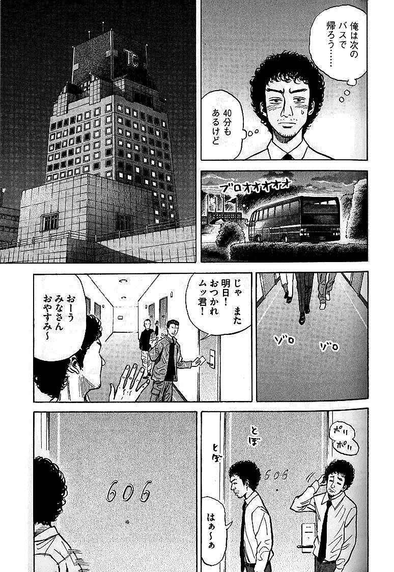 宇宙兄弟 - raw - 第01-08話 - https://jppp.mangajikan.cc/jppp/05021343/ngajcycycay.jpg
