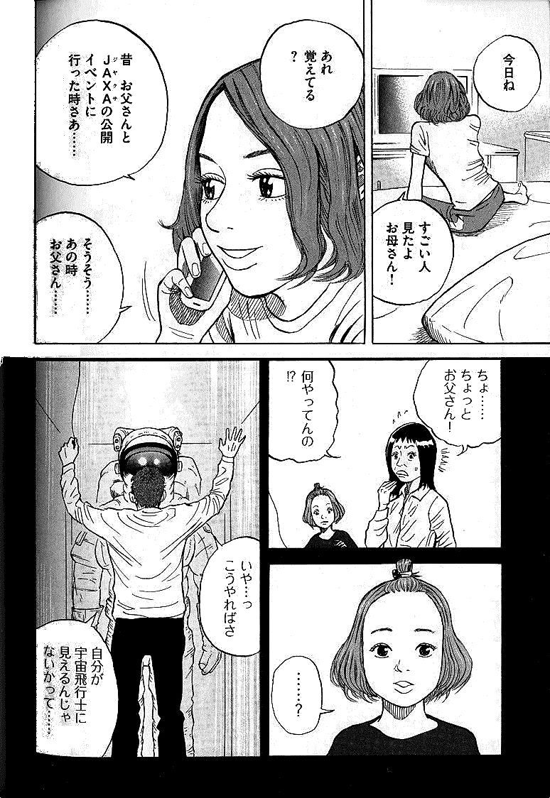 宇宙兄弟 - raw - 第01-08話 - https://jppp.mangajikan.cc/jppp/05021343/oviwf44nspj.jpg