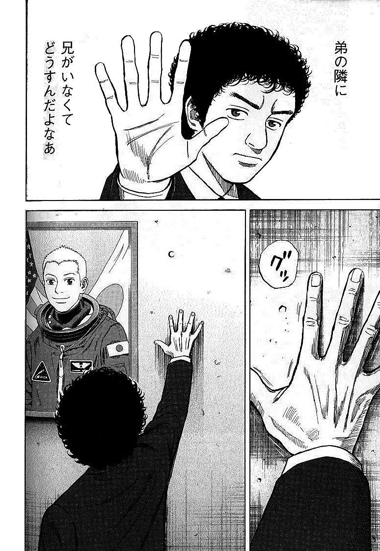宇宙兄弟 - raw - 第01-08話 - https://jppp.mangajikan.cc/jppp/05021343/ppmqafwafwg.jpg