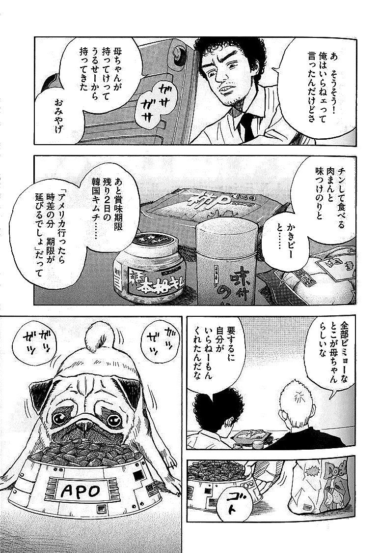 宇宙兄弟 - raw - 第01-08話 - https://jppp.mangajikan.cc/jppp/05021343/pvcytnj0bgj.jpg