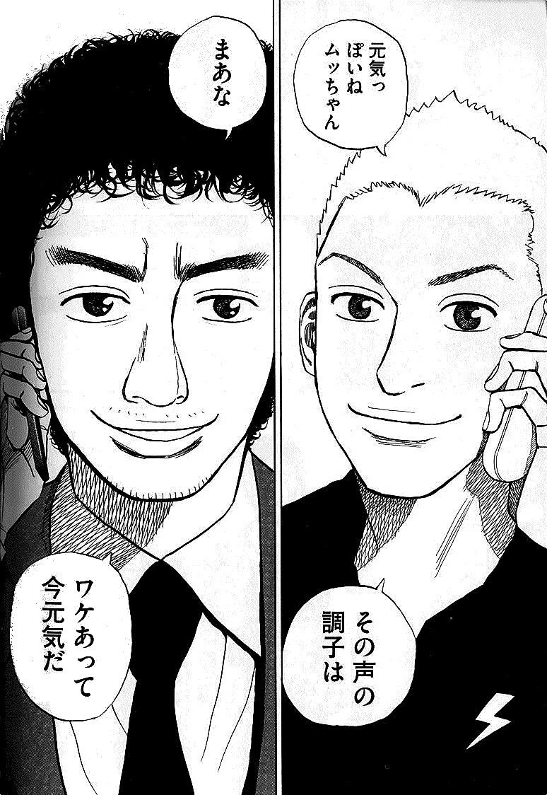 宇宙兄弟 - raw - 第01-08話 - https://jppp.mangajikan.cc/jppp/05021343/pvnajylnx2q.jpg