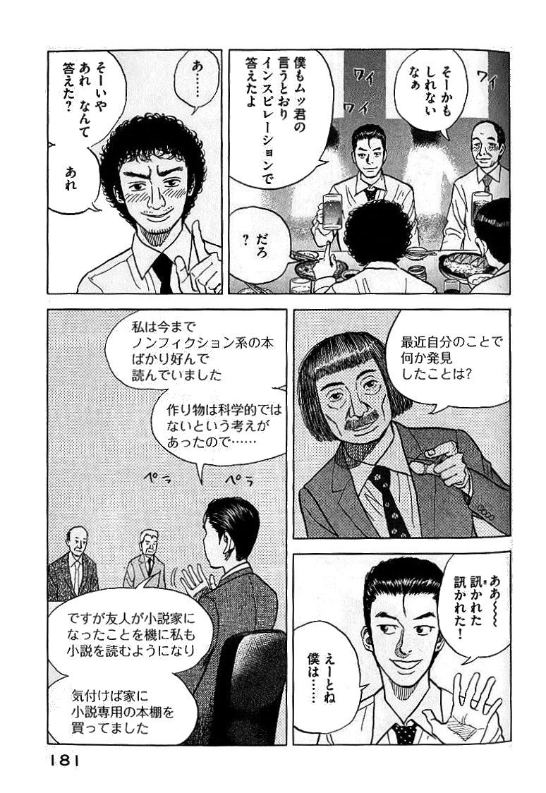 宇宙兄弟 - raw - 第01-08話 - https://jppp.mangajikan.cc/jppp/05021343/q3oi5uywgpb.jpg