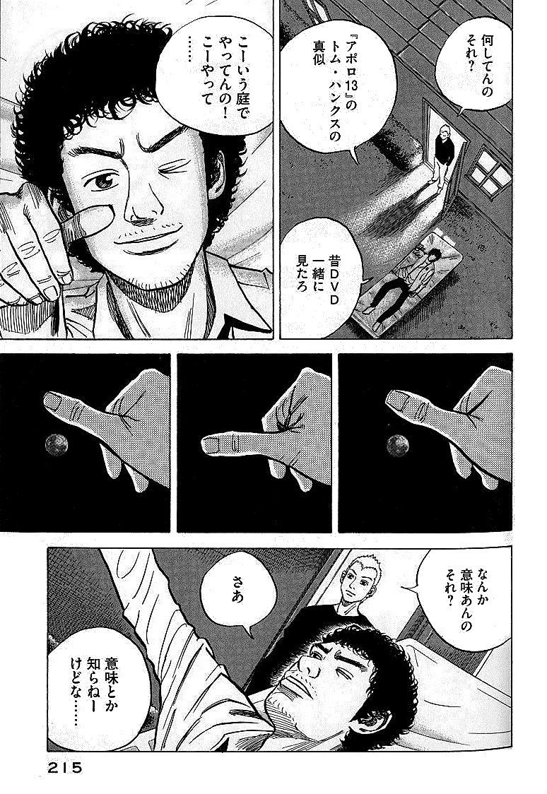 宇宙兄弟 - raw - 第01-08話 - https://jppp.mangajikan.cc/jppp/05021343/rlgbxuid2ok.jpg