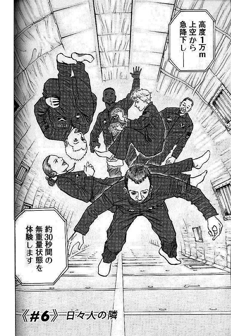 宇宙兄弟 - raw - 第01-08話 - https://jppp.mangajikan.cc/jppp/05021343/s2tnndcpfxb.jpg
