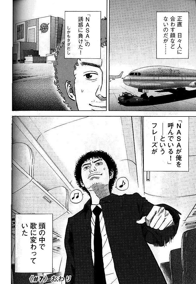 宇宙兄弟 - raw - 第01-08話 - https://jppp.mangajikan.cc/jppp/05021343/t2iym5mn0y5.jpg