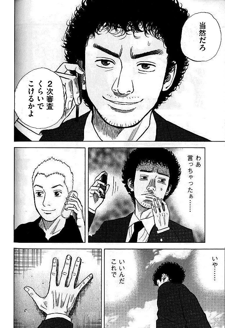 宇宙兄弟 - raw - 第01-08話 - https://jppp.mangajikan.cc/jppp/05021343/th1iucyo2qe.jpg