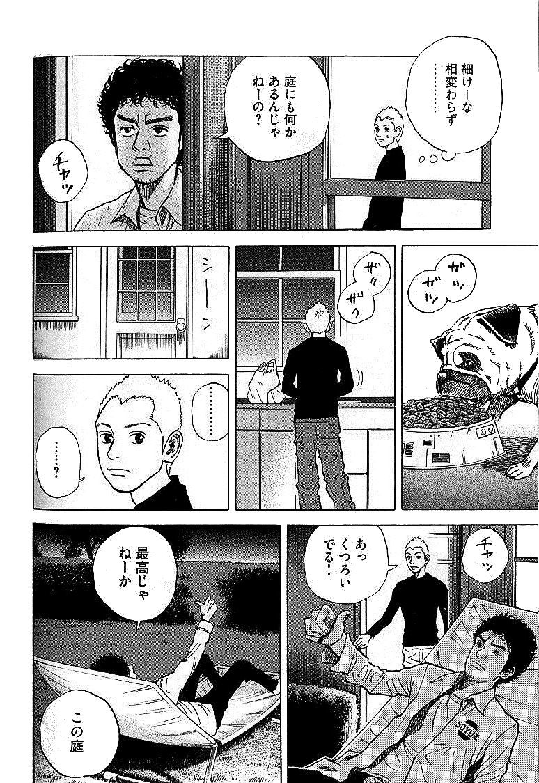 宇宙兄弟 - raw - 第01-08話 - https://jppp.mangajikan.cc/jppp/05021343/ui5pw0xz4cd.jpg