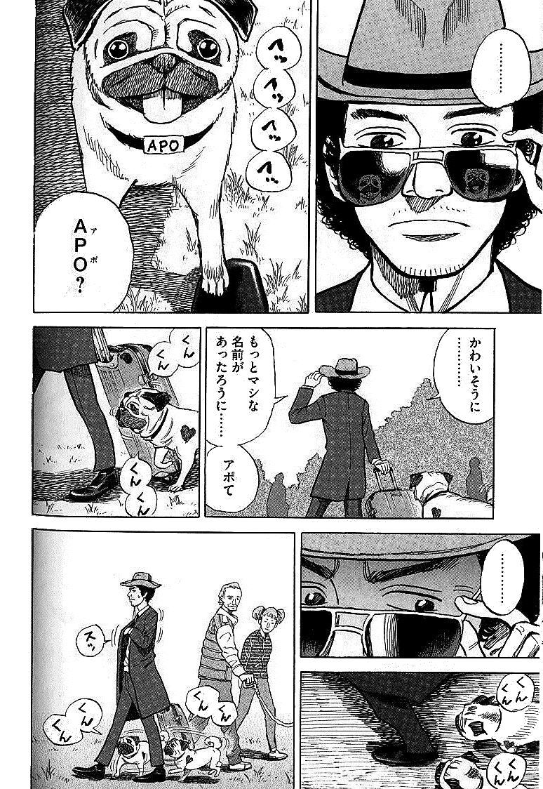 宇宙兄弟 - raw - 第01-08話 - https://jppp.mangajikan.cc/jppp/05021343/uq2ig1xd4d5.jpg