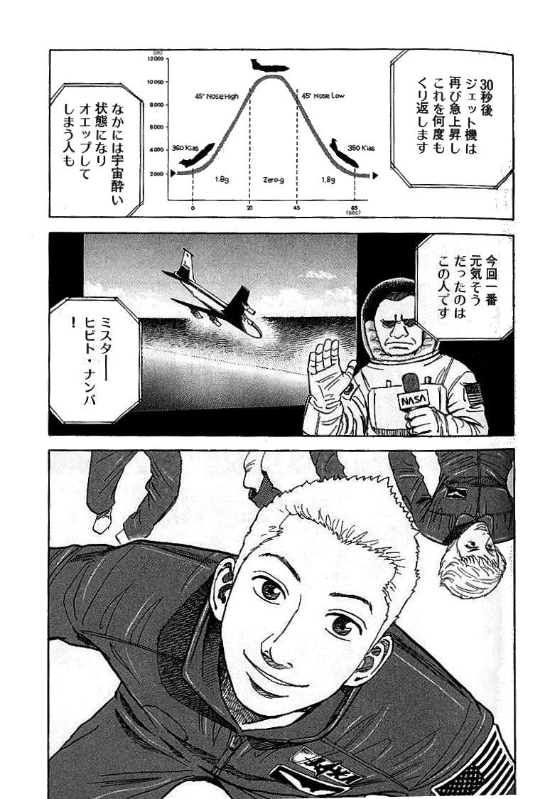 宇宙兄弟 - raw - 第01-08話 - https://jppp.mangajikan.cc/jppp/05021343/uywlwjpftox.jpg