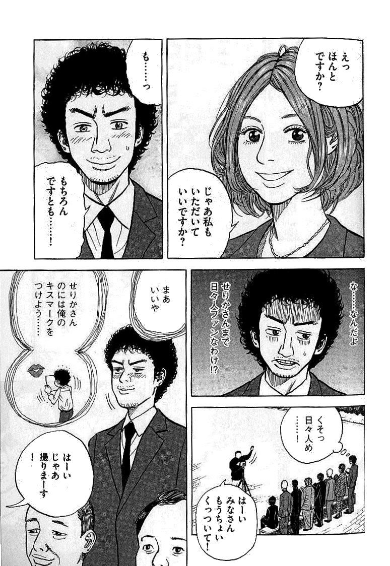 宇宙兄弟 - raw - 第01-08話 - https://jppp.mangajikan.cc/jppp/05021343/v4quirjrk5i.jpg