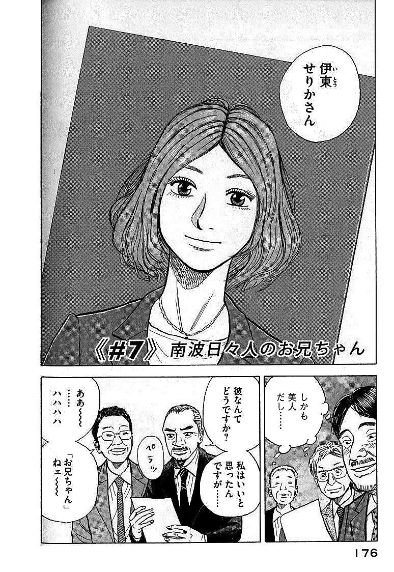 宇宙兄弟 - raw - 第01-08話 - https://jppp.mangajikan.cc/jppp/05021343/vfd1nsyro3r.jpg