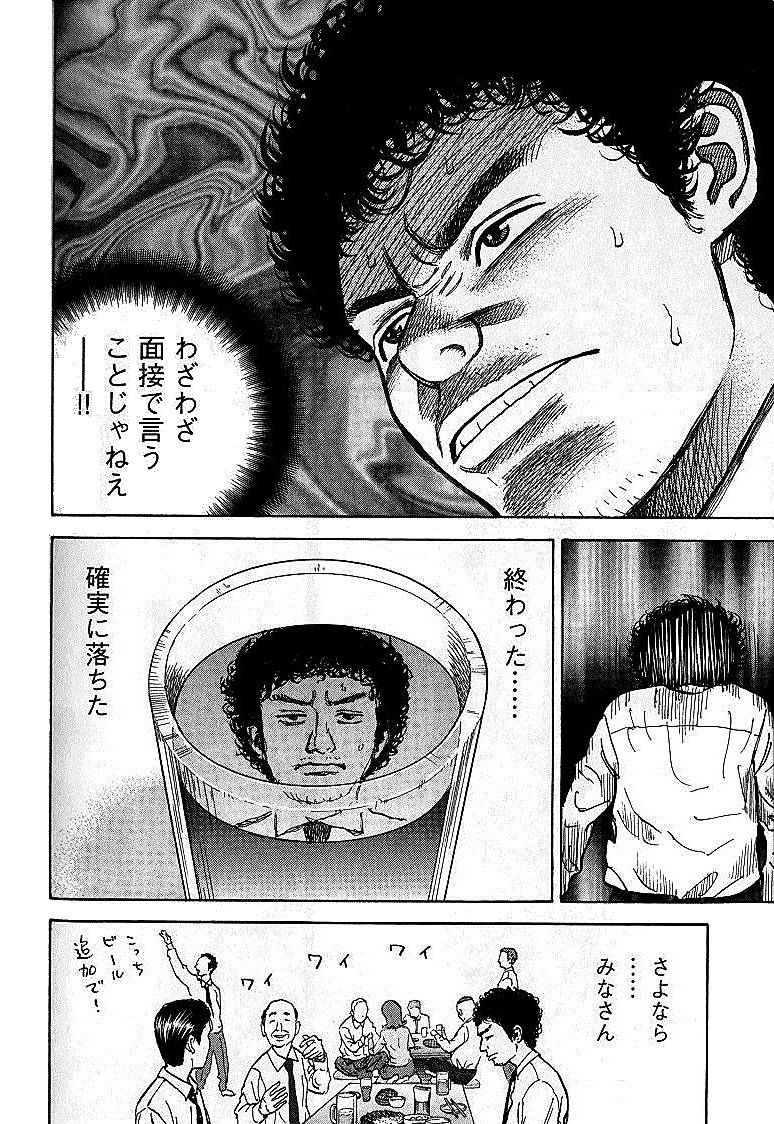 宇宙兄弟 - raw - 第01-08話 - https://jppp.mangajikan.cc/jppp/05021343/y2jyms2k5tc.jpg