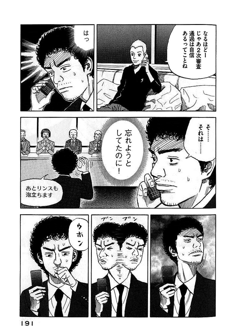 宇宙兄弟 - raw - 第01-08話 - https://jppp.mangajikan.cc/jppp/05021343/y5oia1c1qfc.jpg