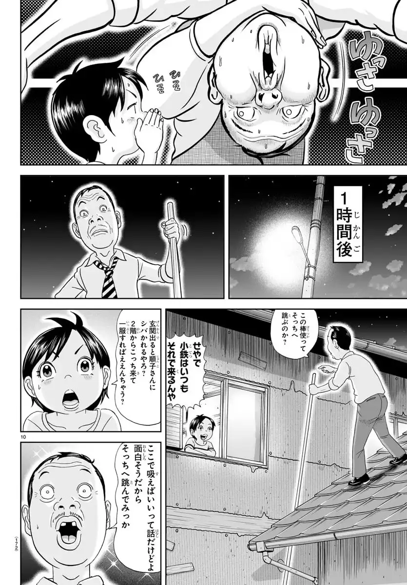 10