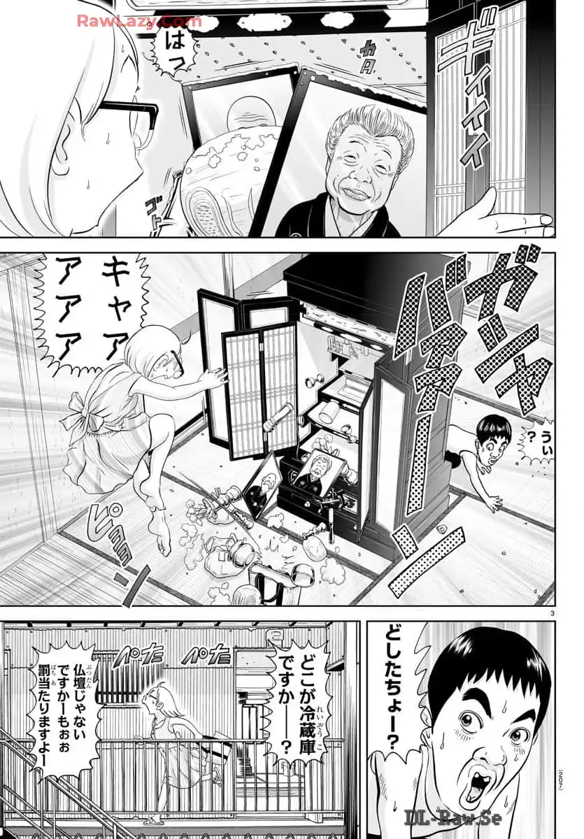 あっぱれ！浦安鉄筋家族 第306話 - Page 3