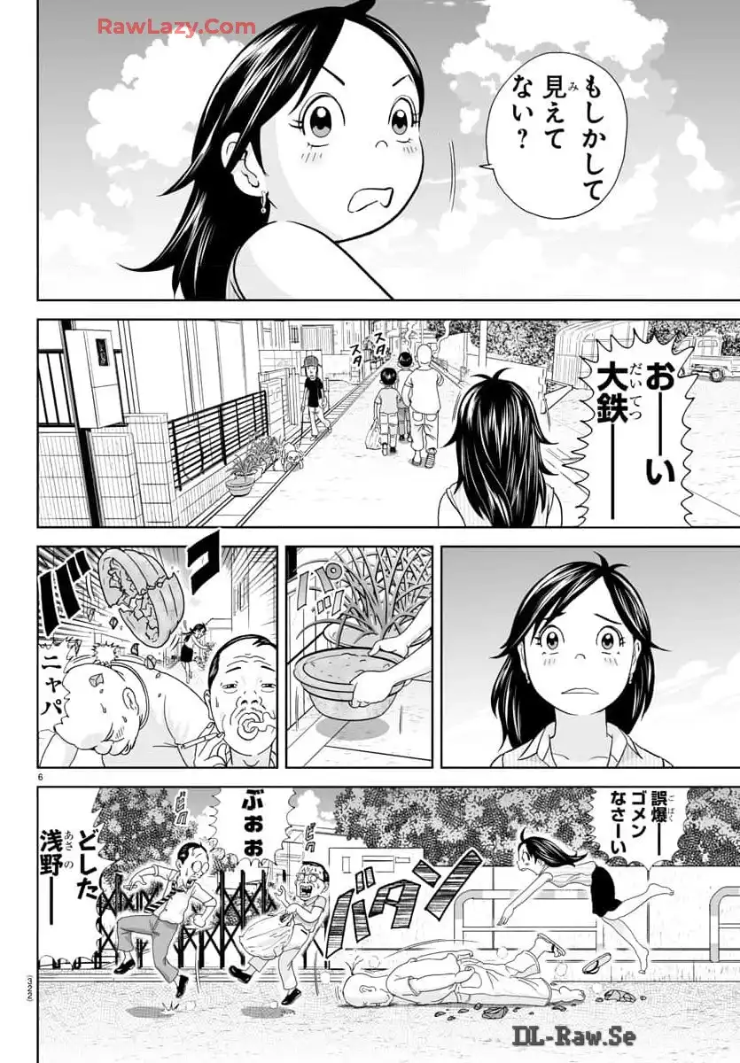 あっぱれ！浦安鉄筋家族 第305話 - Page 6