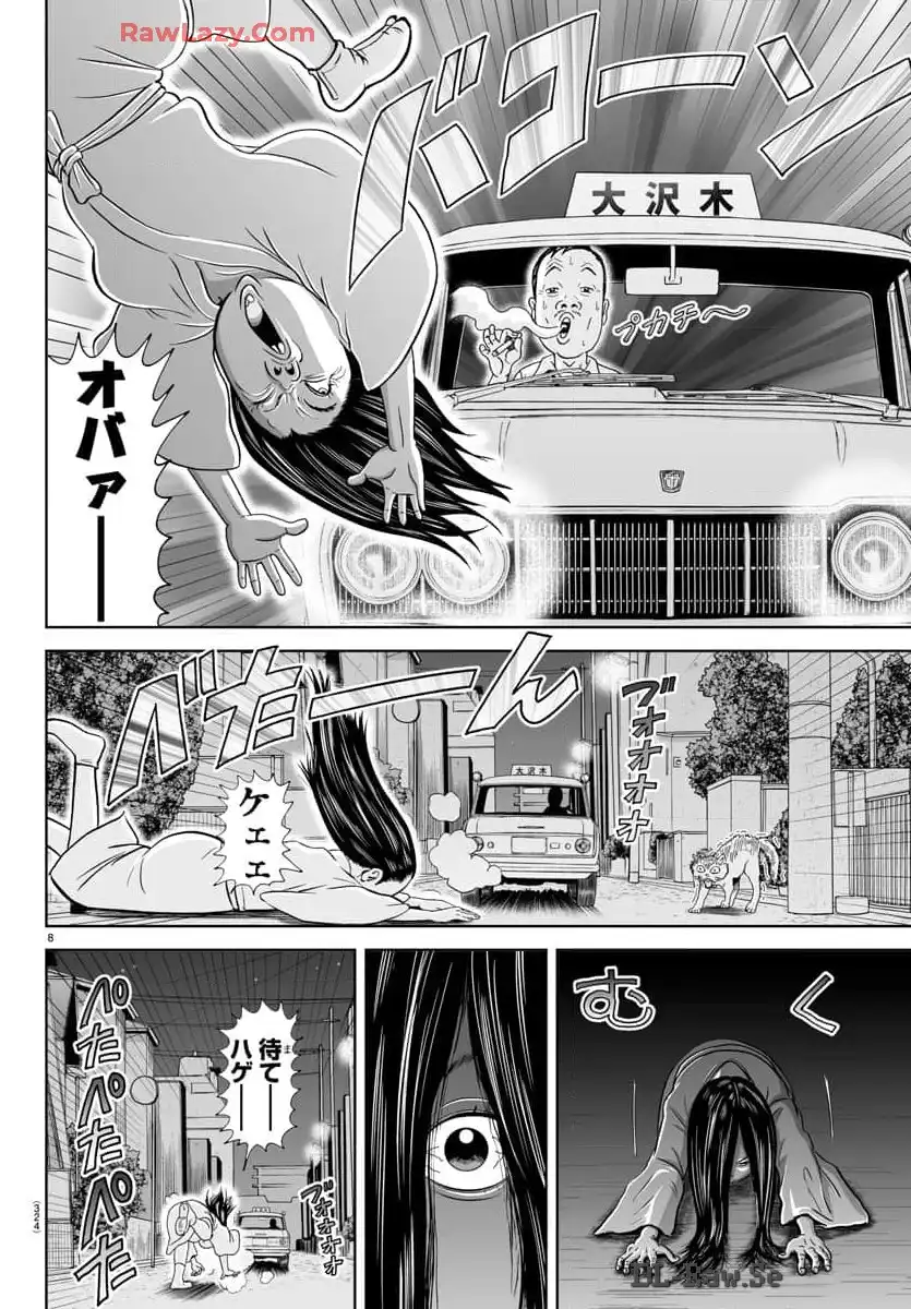 あっぱれ！浦安鉄筋家族 第305話 - Page 8