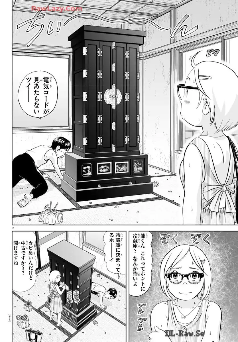 あっぱれ！浦安鉄筋家族 第306話 - Page 2