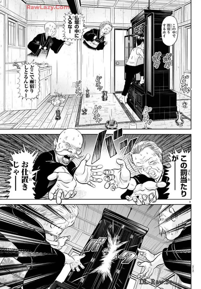 あっぱれ！浦安鉄筋家族 第306話 - Page 9