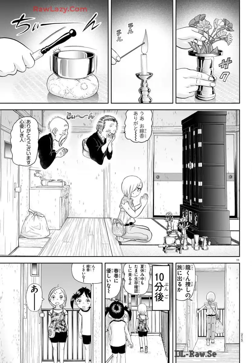 あっぱれ！浦安鉄筋家族 第306話 - Page 11