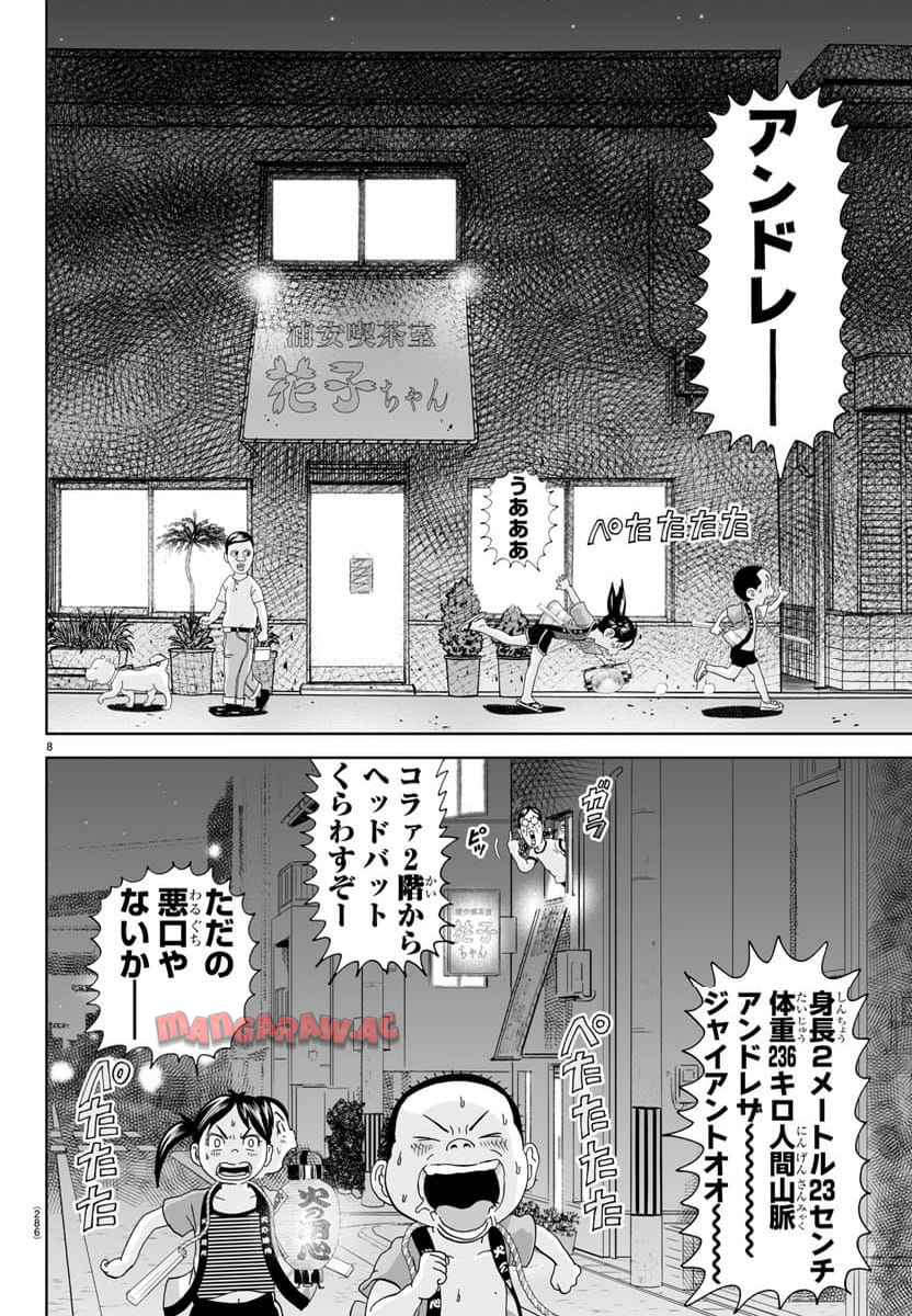 8
