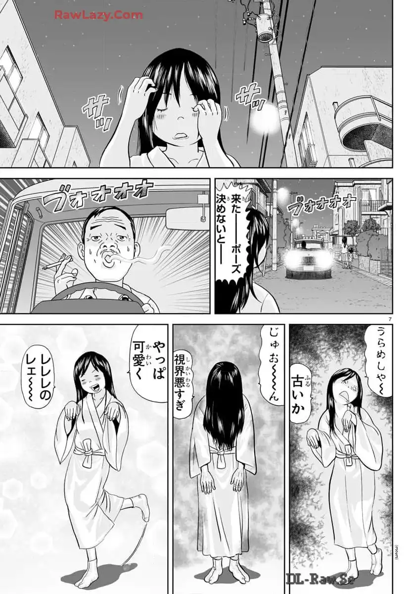 あっぱれ！浦安鉄筋家族 第305話 - Page 7