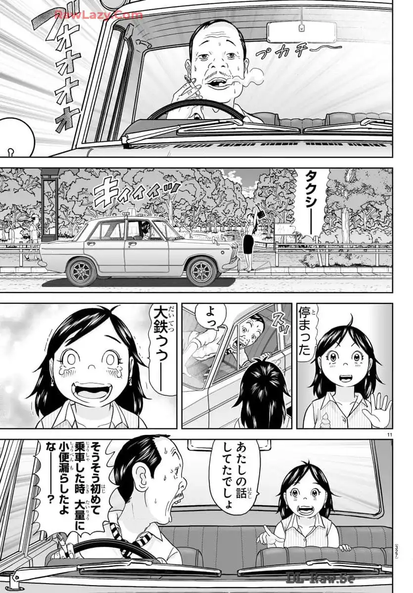 あっぱれ！浦安鉄筋家族 第305話 - Page 11