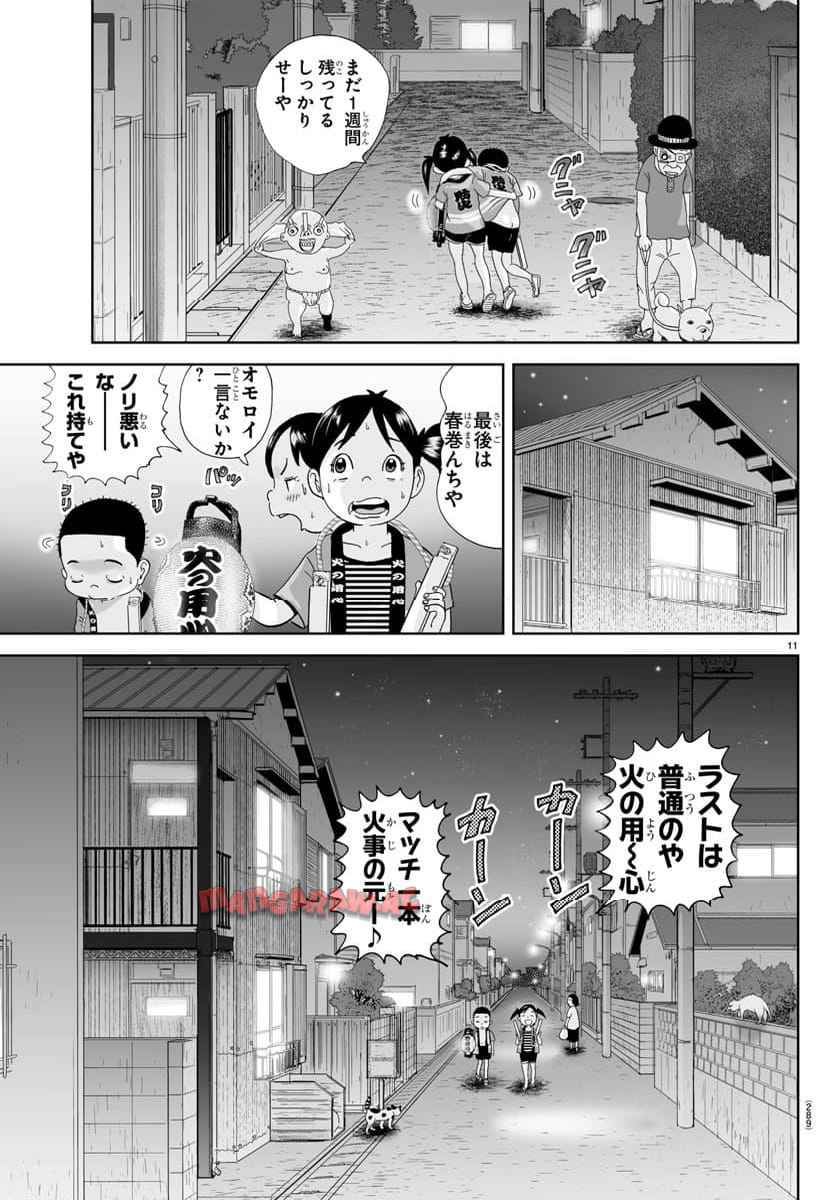 11