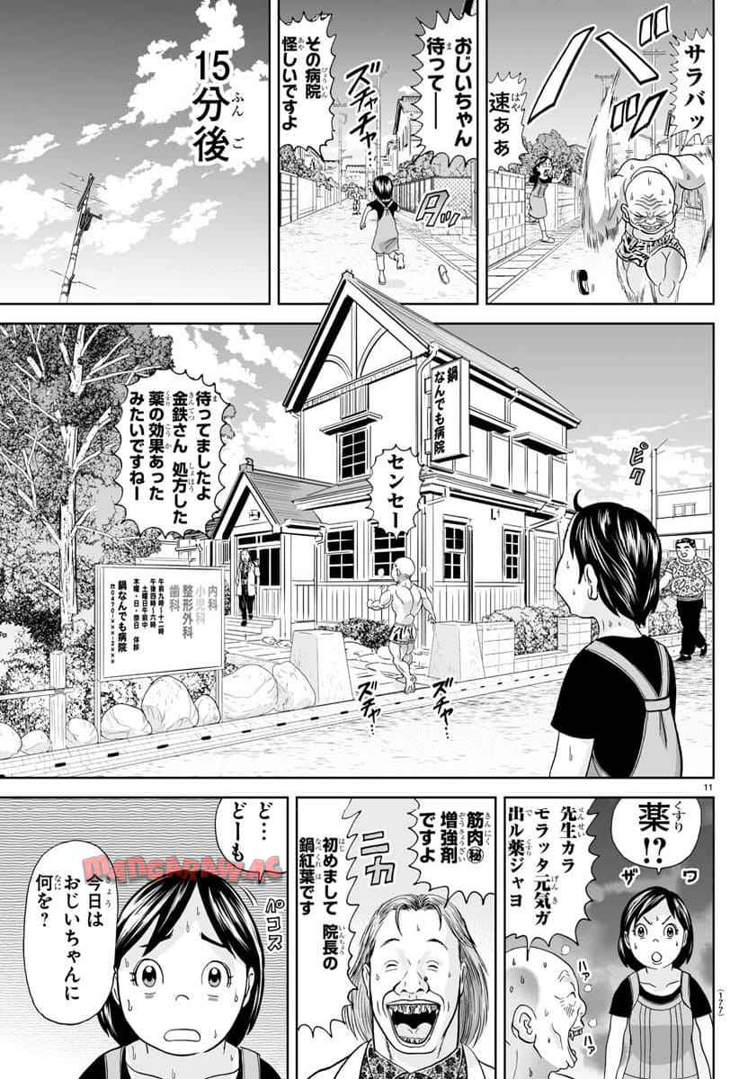 11