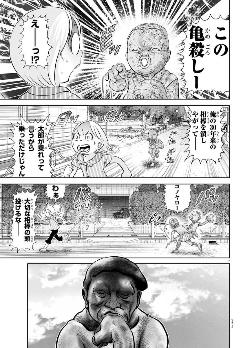 7