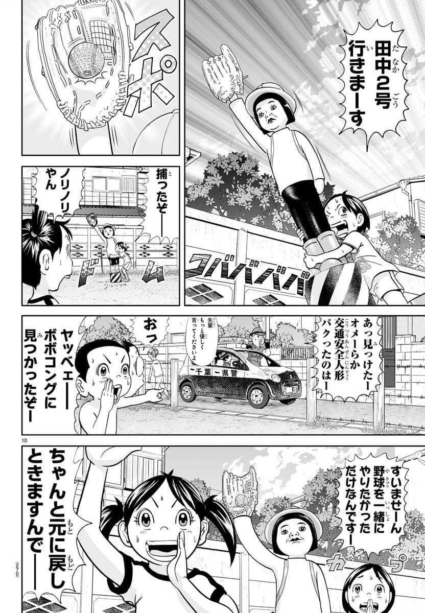 10