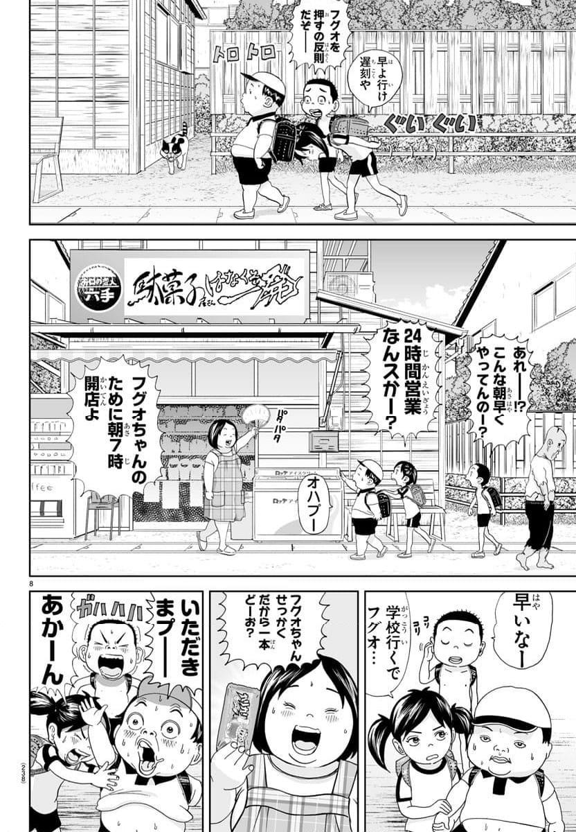 8