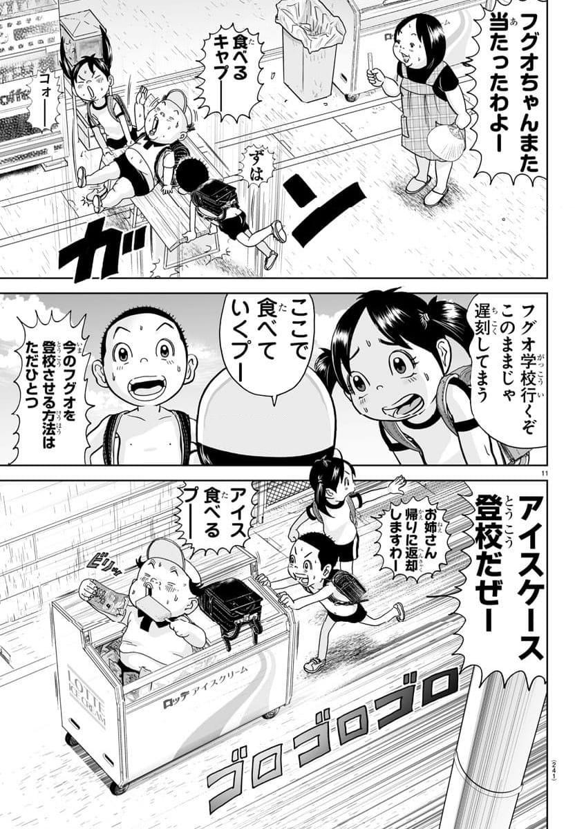 11