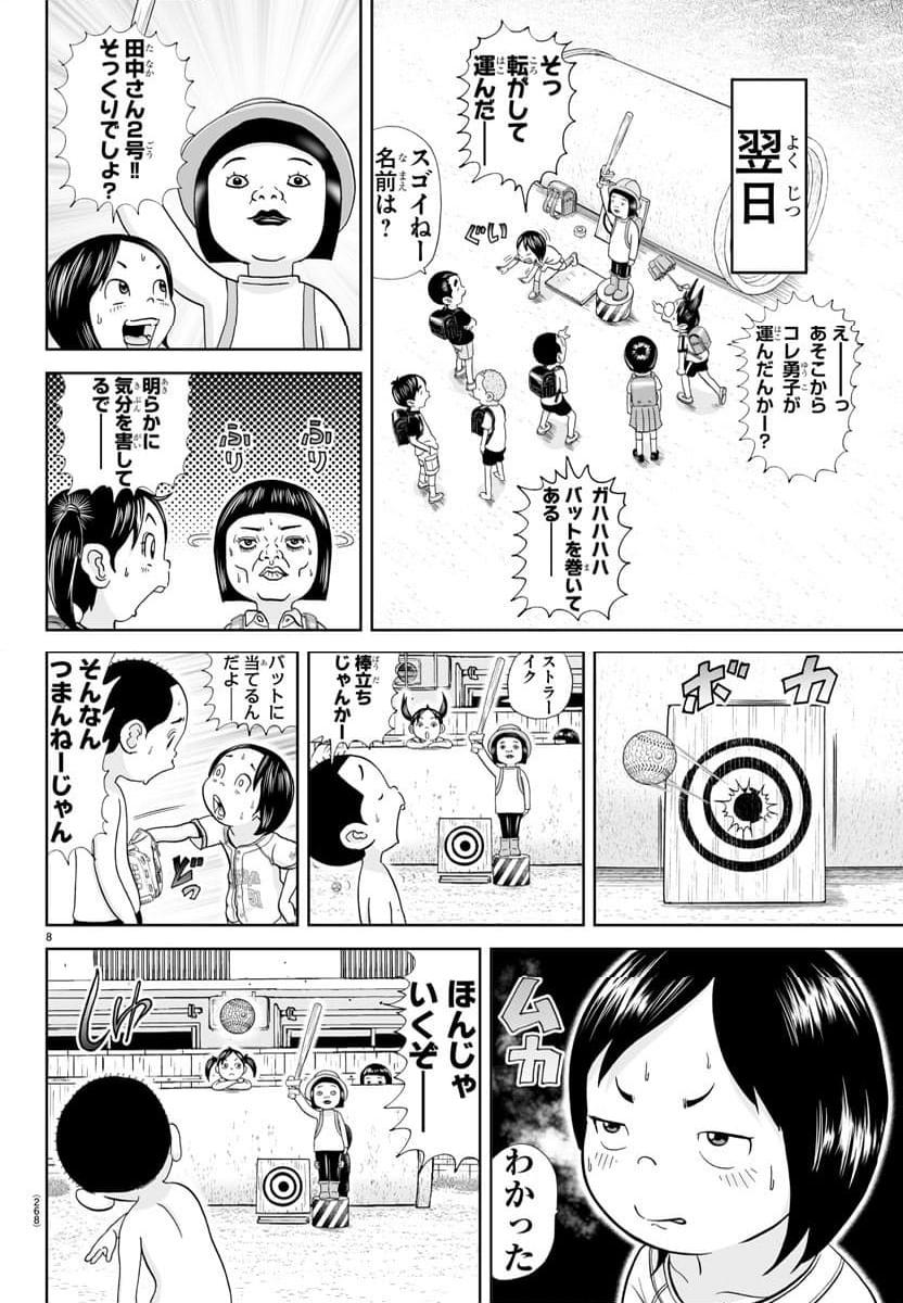 8