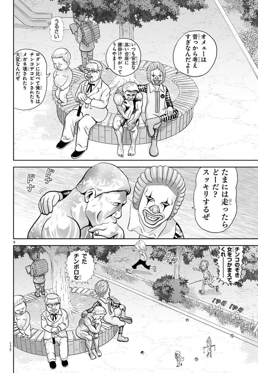 8