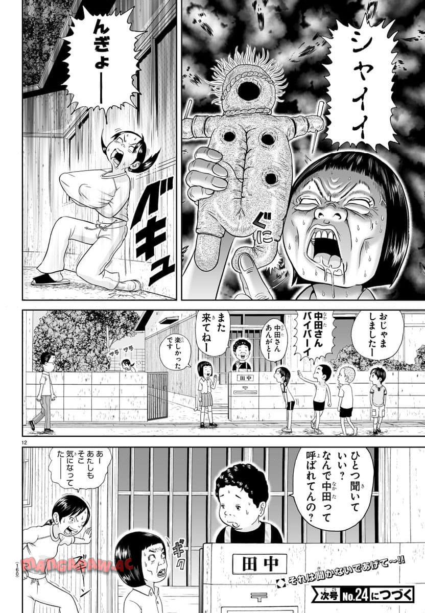 12