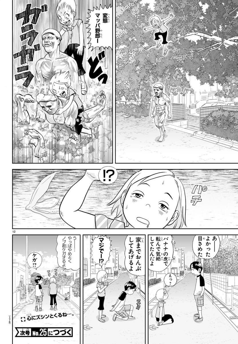 12
