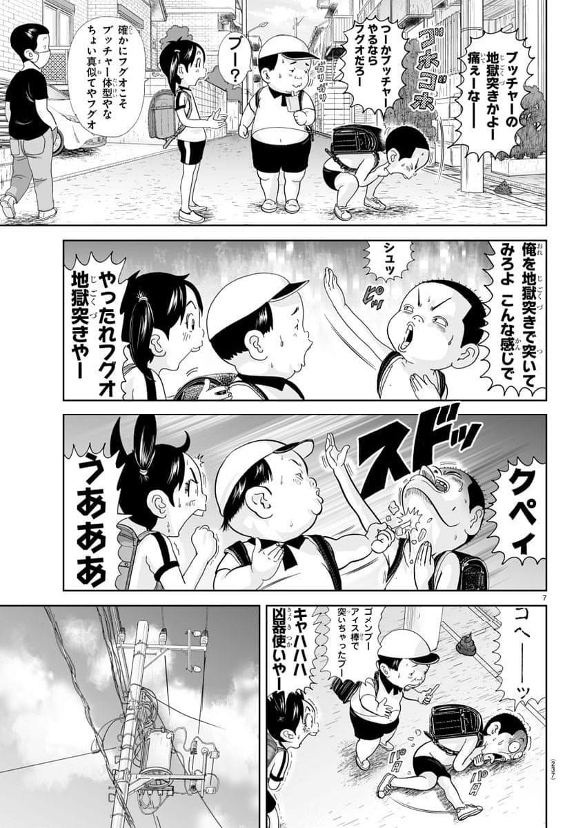 7