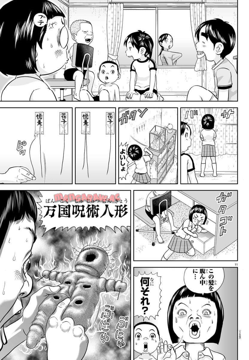11