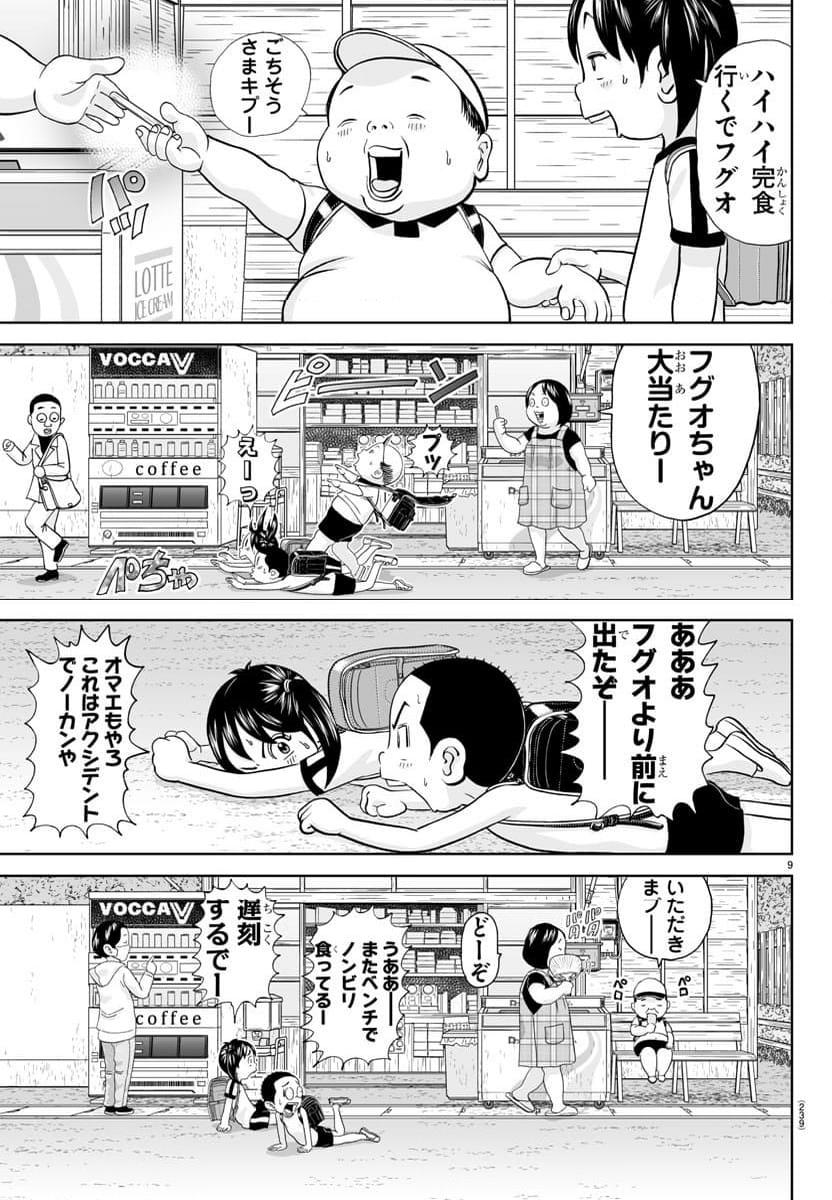9