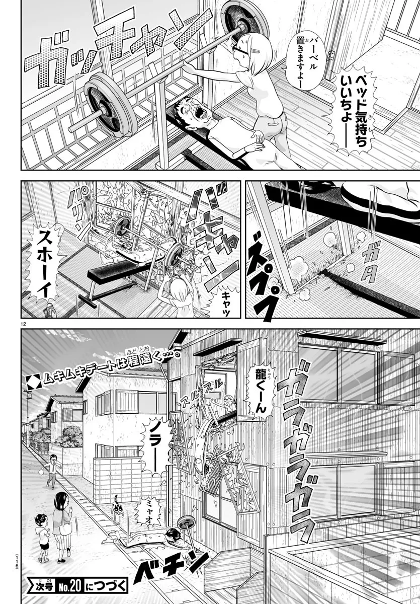 12