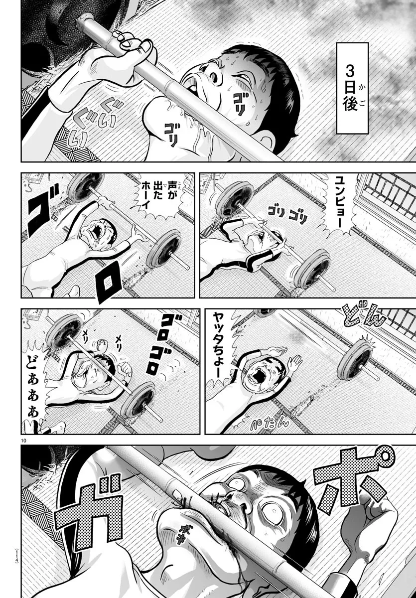 10