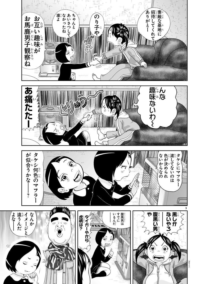 9