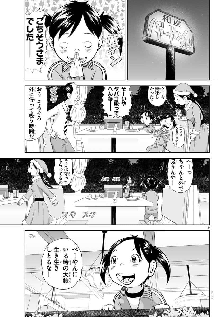 9