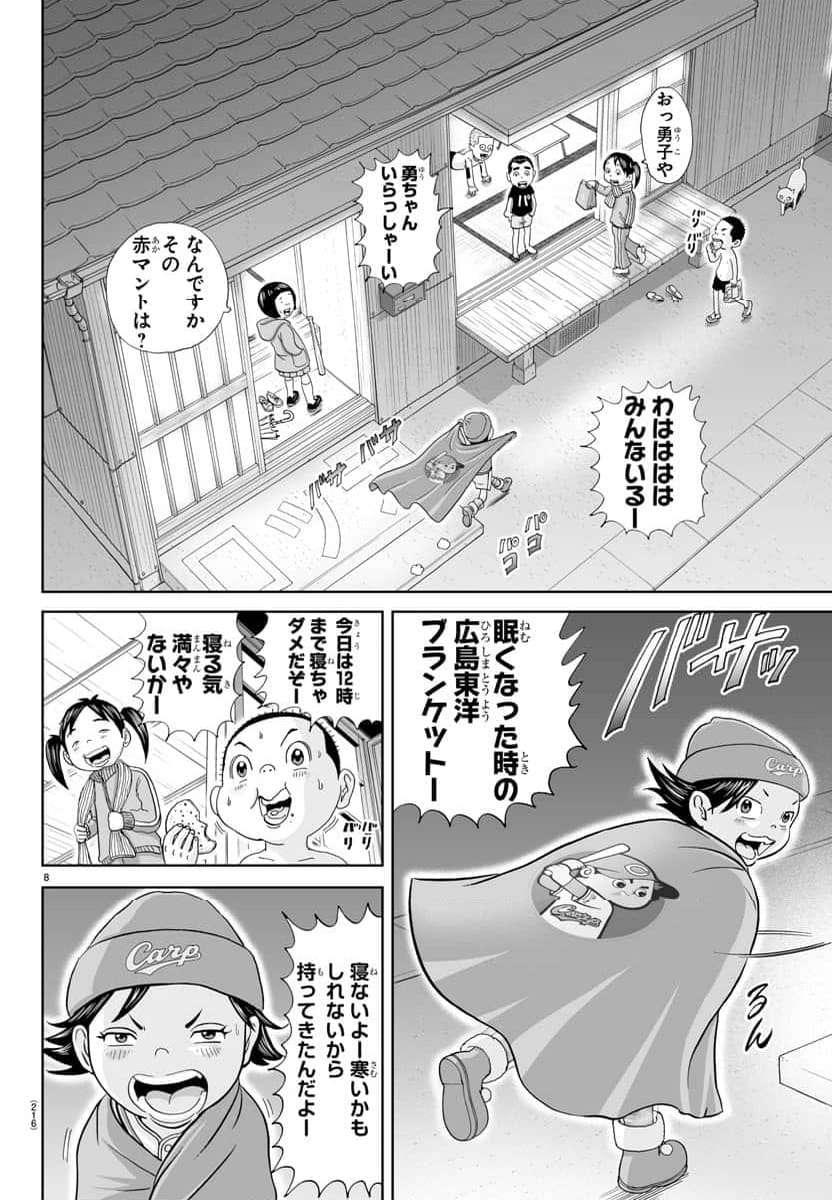 8