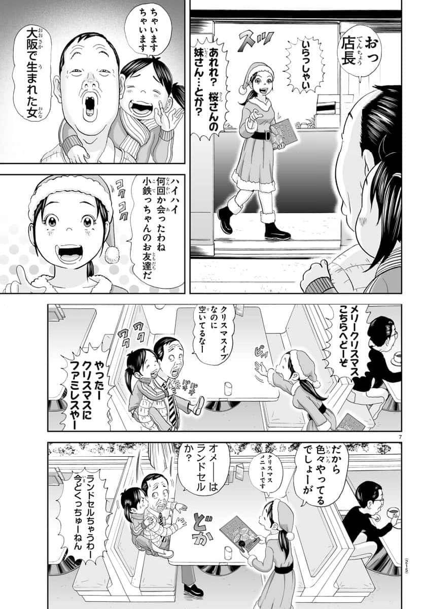 7
