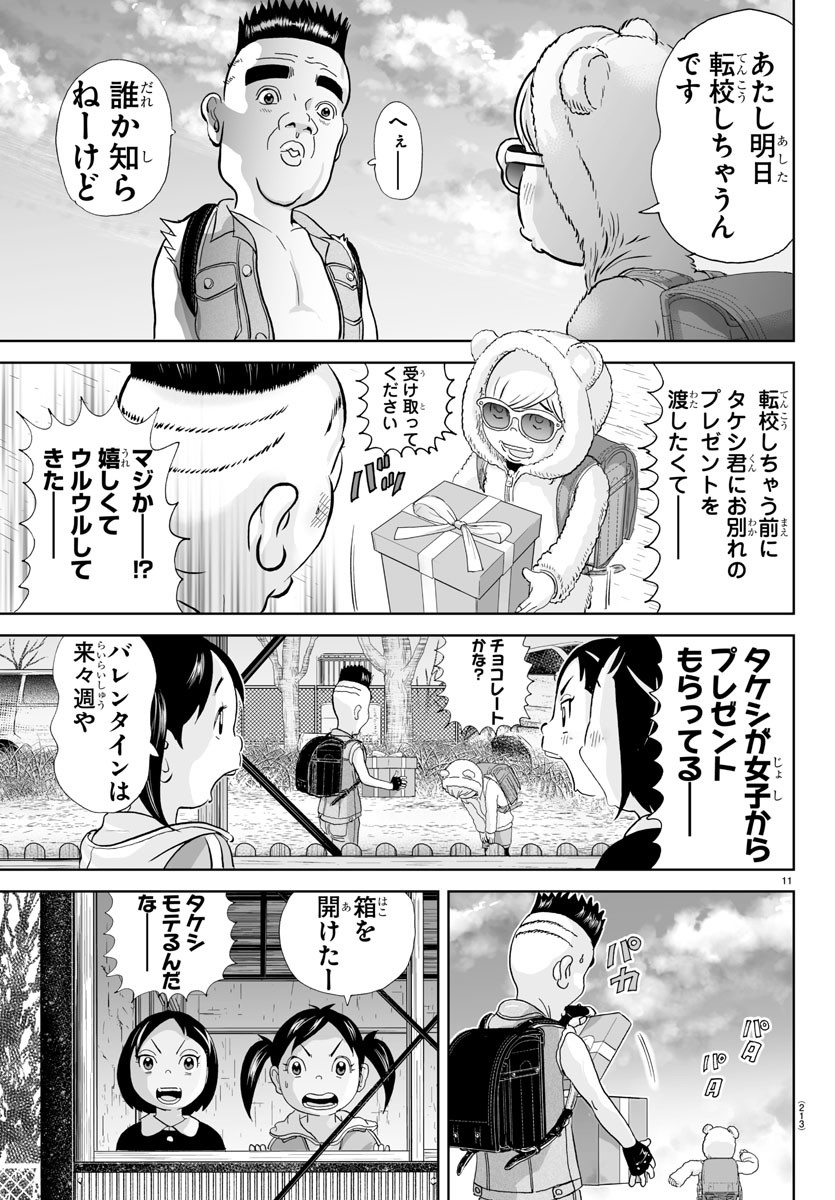 11