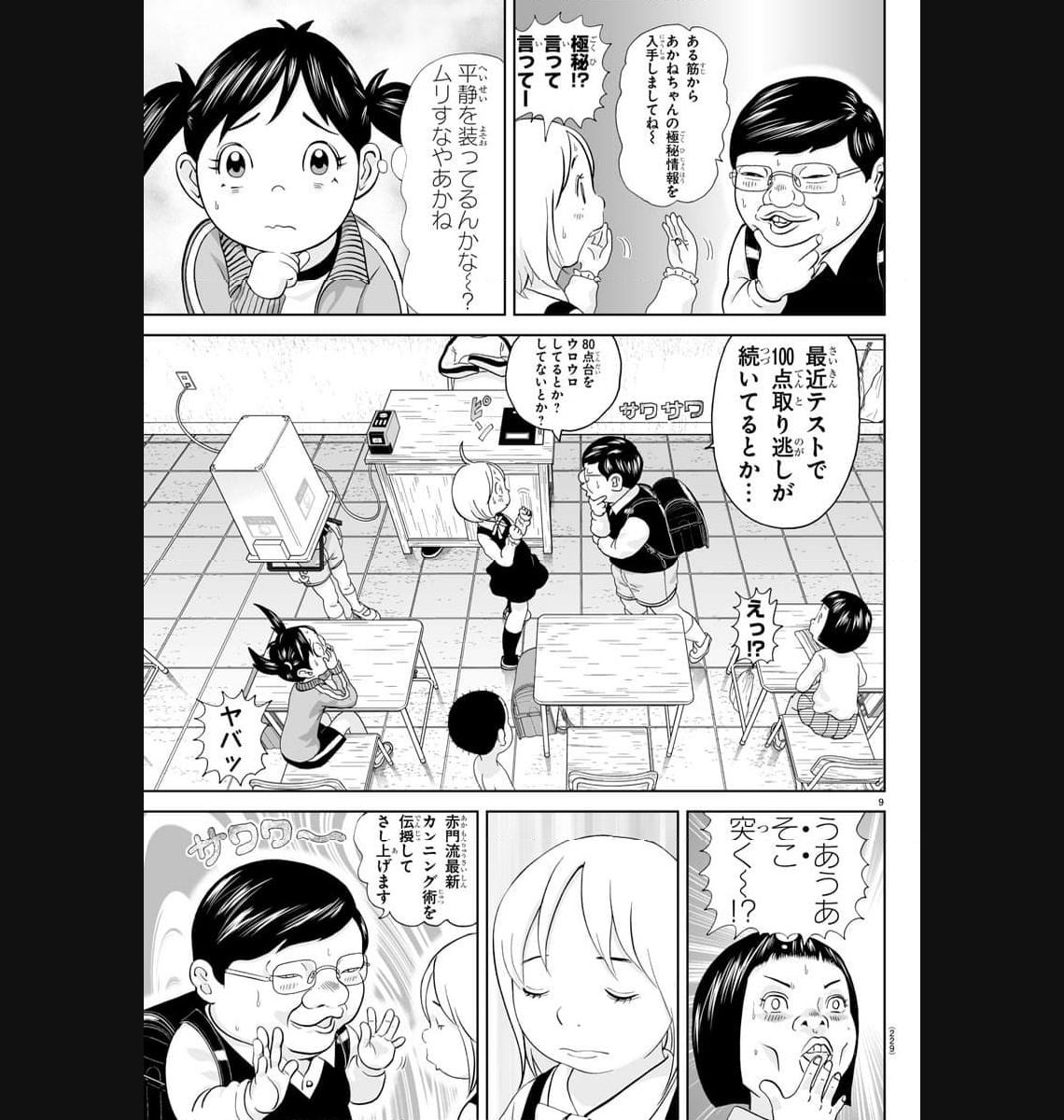 9