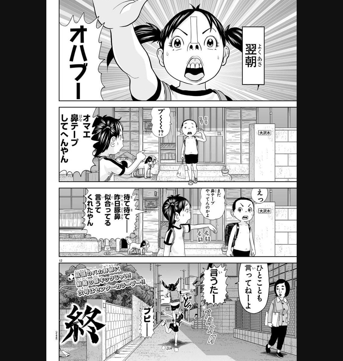 12
