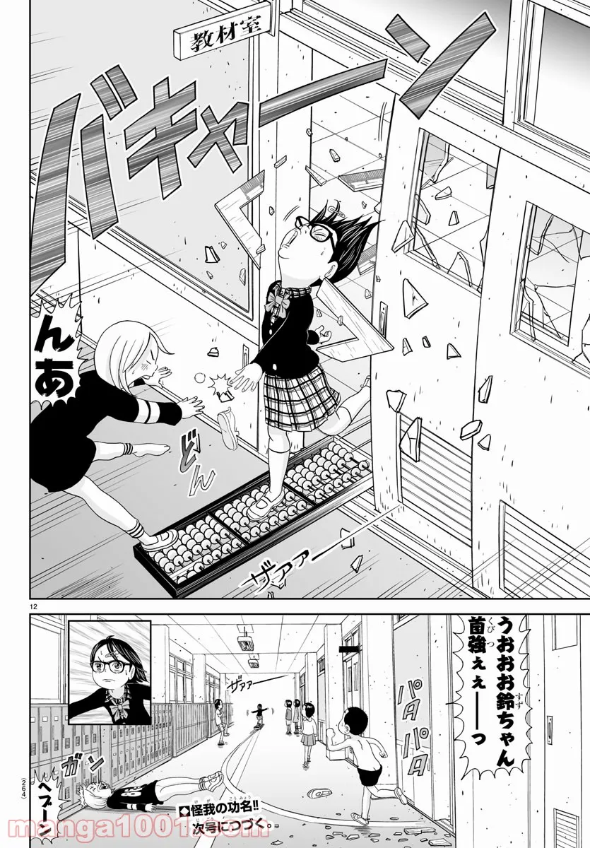 12